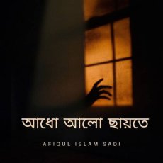 Adho Alo Chayate Mp3 Adho Alo Chayate Mp3