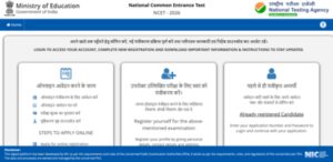 nta ncet itep applications 2026