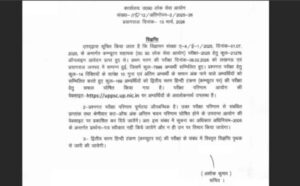 uppsc computer assistant result 2026