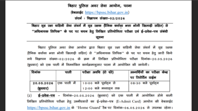 bihar home guard admit card 2026