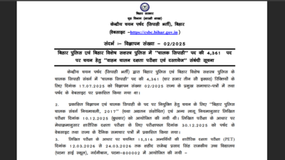 csbc bihar constable pet result 2026