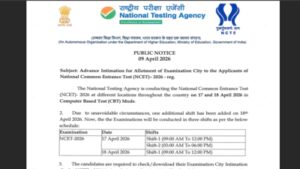 nta ncet city intimation slip 2026