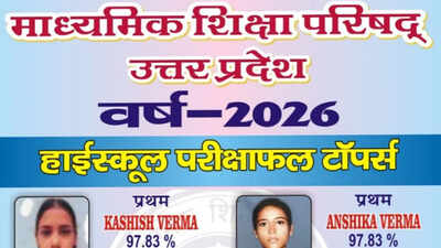 up board class 10 toppers 2026