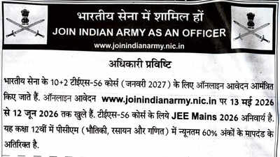 indian army tes 56 recruitment 2026